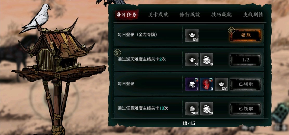 影之刃356级怎么升级