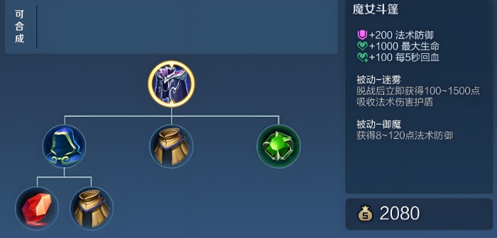 王者荣耀蒙恬大招免控出装是什么