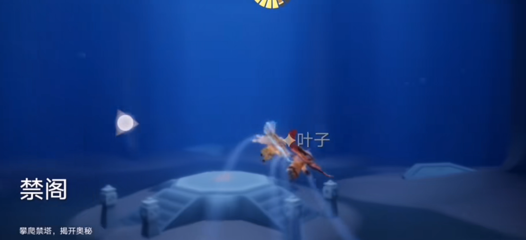 光遇的禁阁怎么过