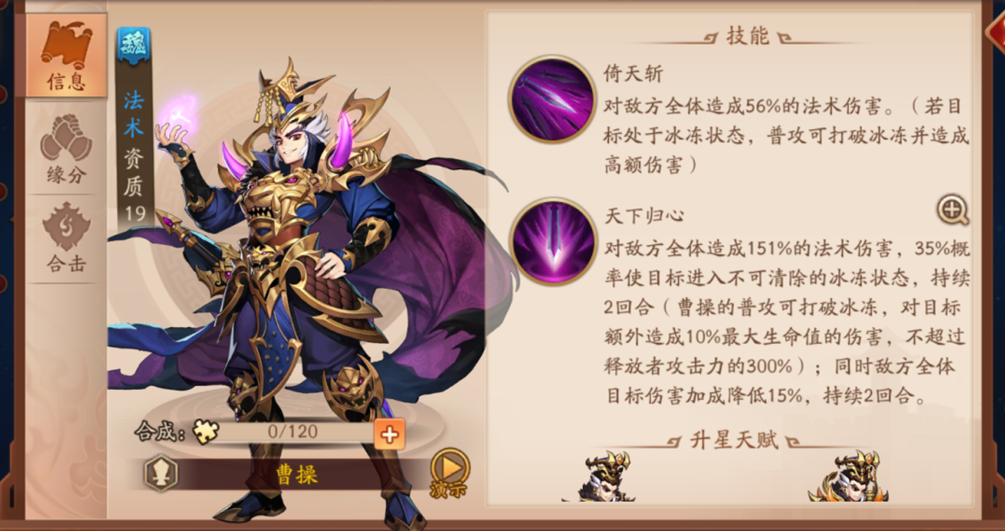 少年三国志2曹操夏侯惇夏侯渊阵容怎么玩