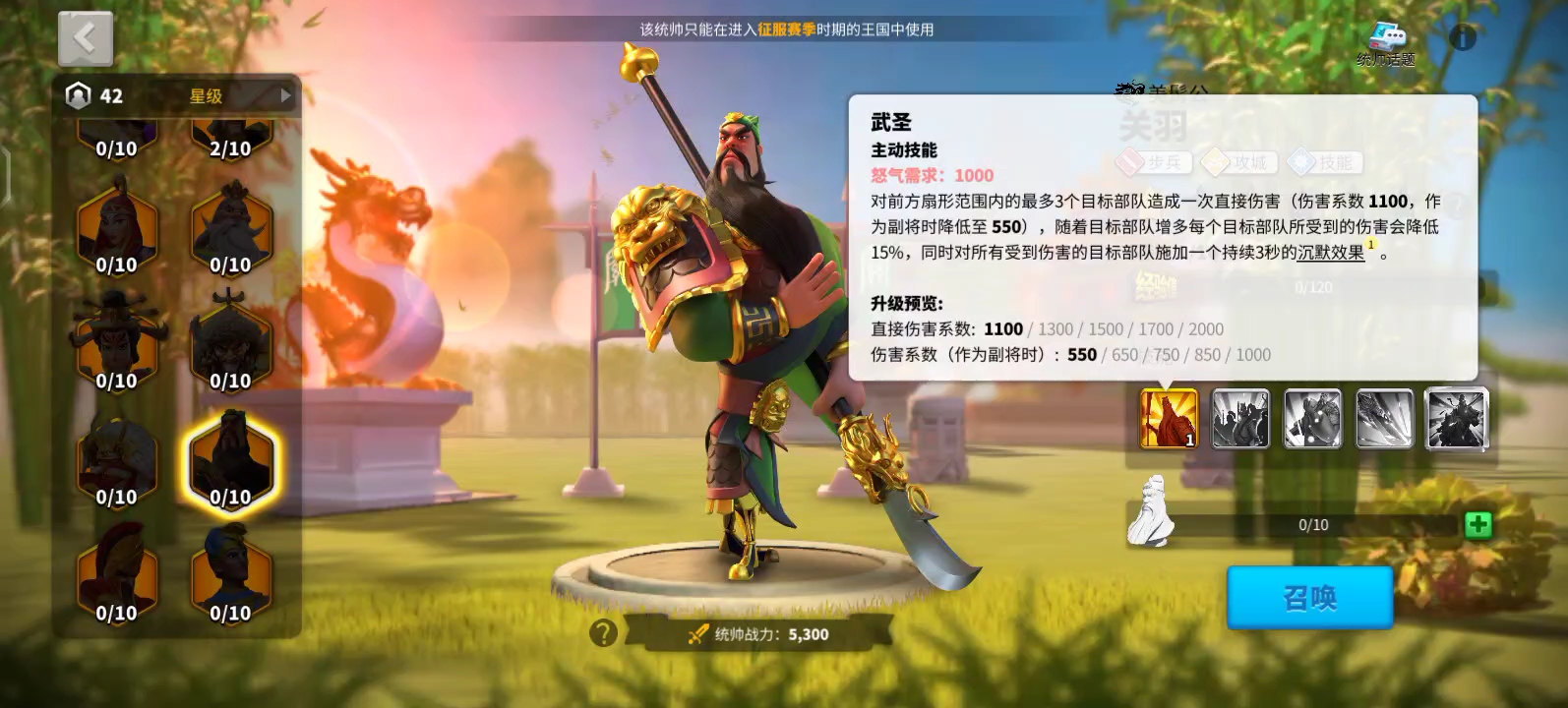 万国觉醒关羽怎么培养