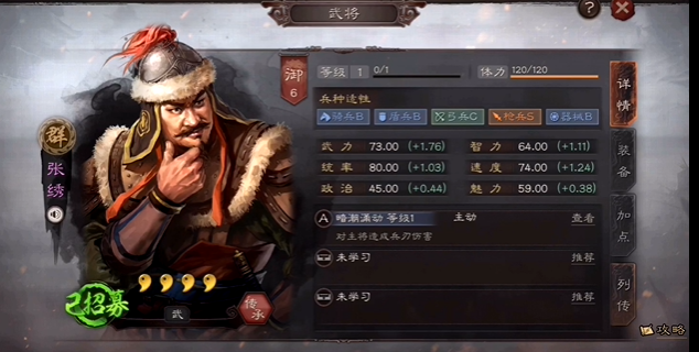 三国志战略版张绣搭配什么战法