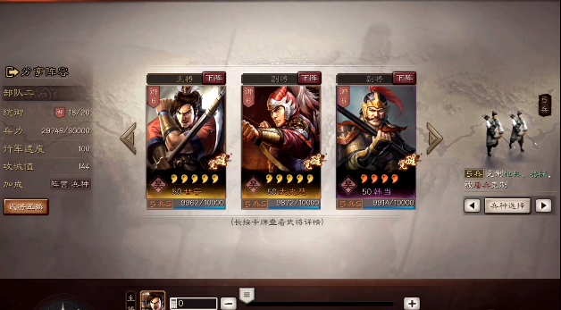 三国志战略版张绣搭配什么战法
