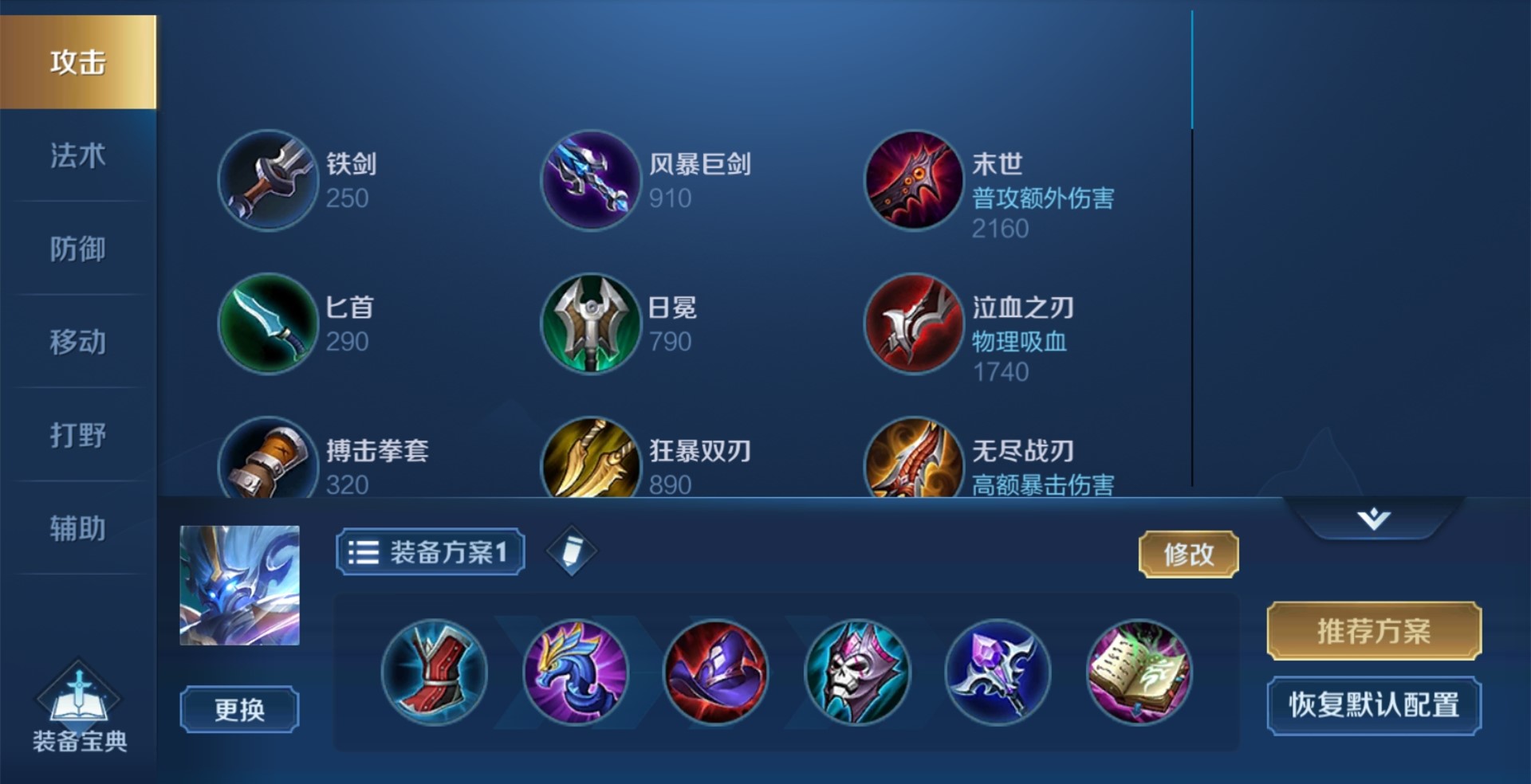王者荣耀钟馗怎么出装 王者荣耀钟馗怎么出装