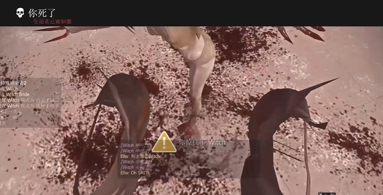 求生之路2witch怎么秒 求生之路2witch怎么秒