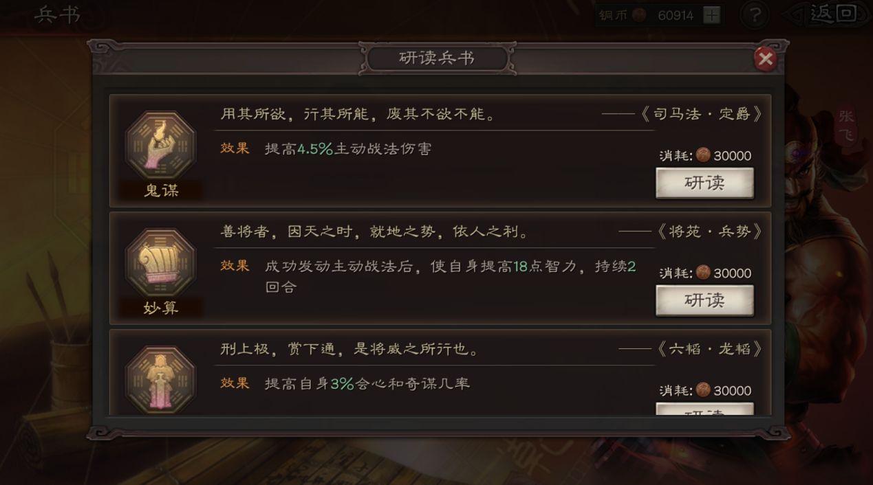 三国志战略版张飞带什么战法厉害 三国志战略版张飞带什么战法厉害