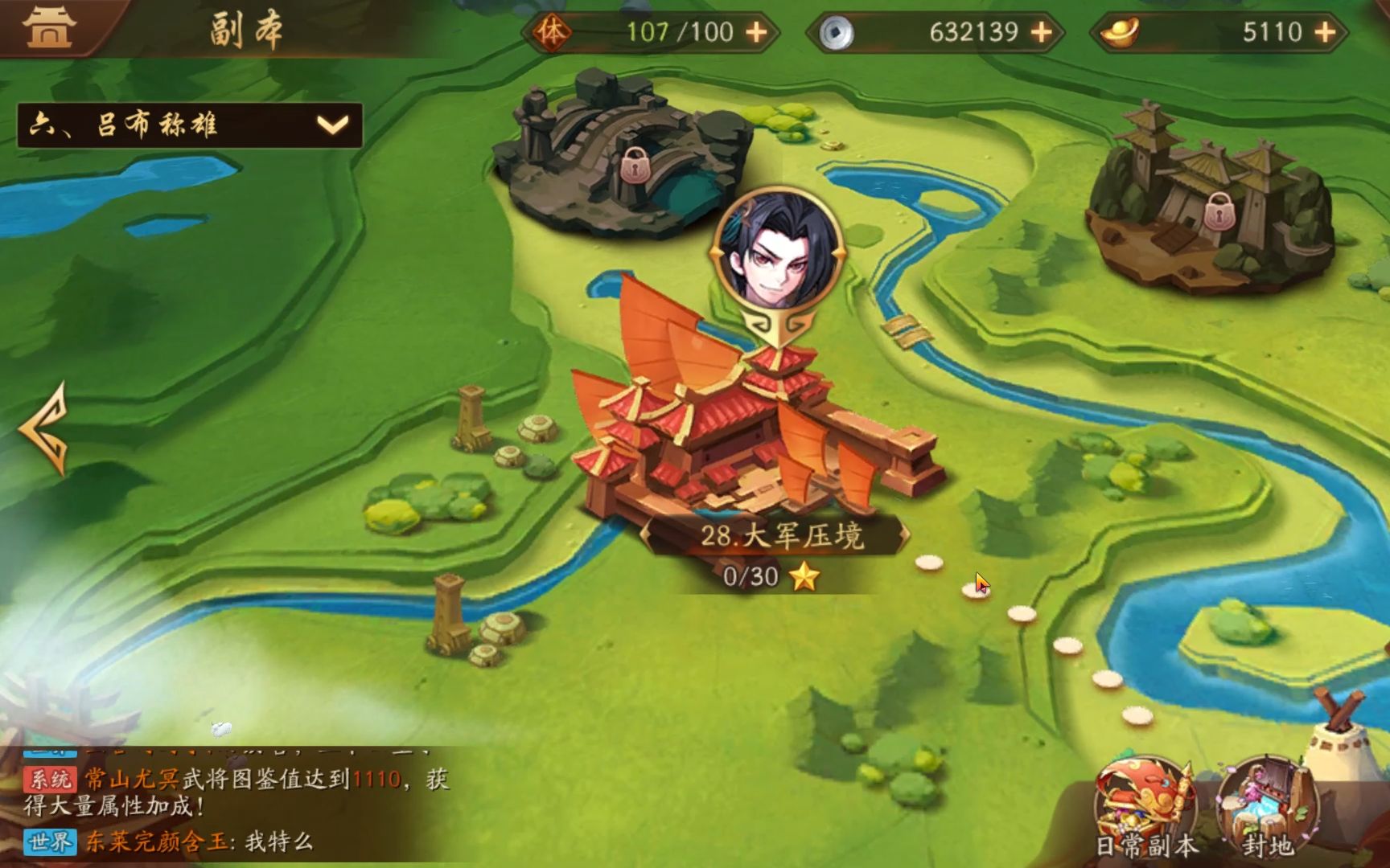 少年三国志2第二天怎么玩