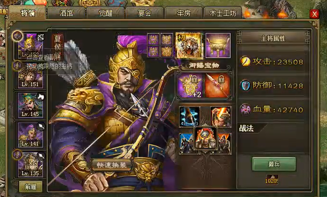 攻城掠地171级带什么将 攻城掠地171级带什么将