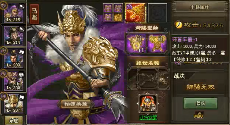 攻城掠地需要什么武将
