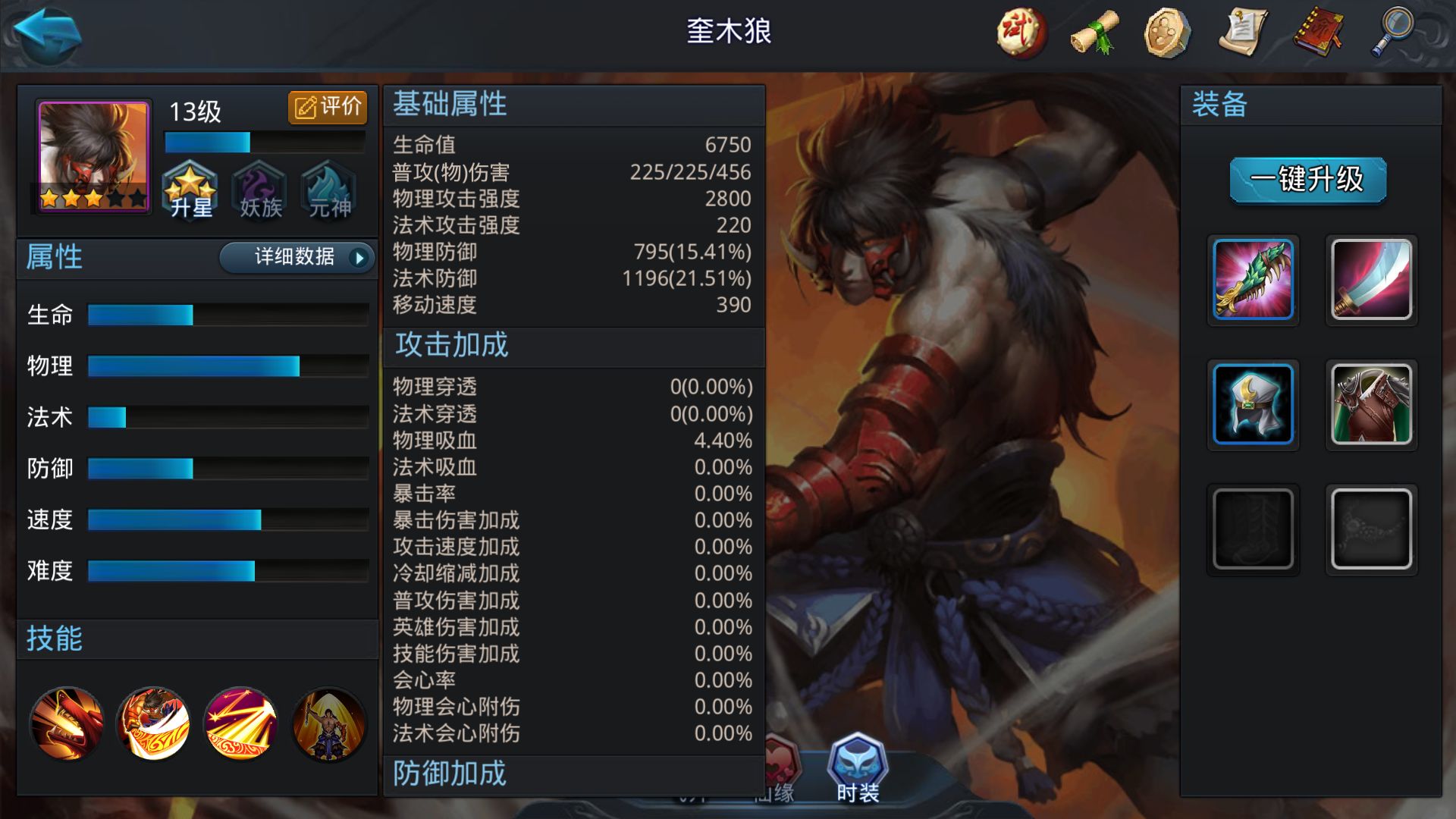 乱斗西游2奎木狼选什么法宝