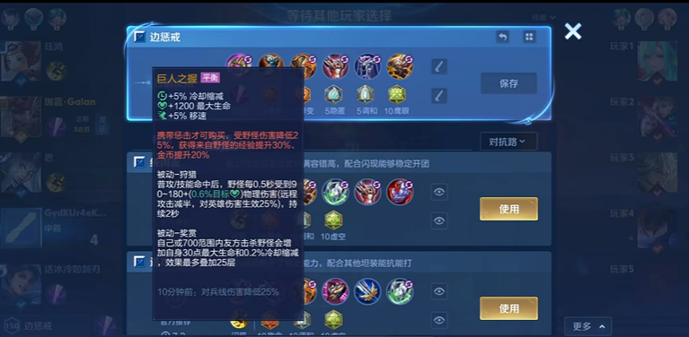 王者荣耀廉颇对抗路出装铭文怎么搭配