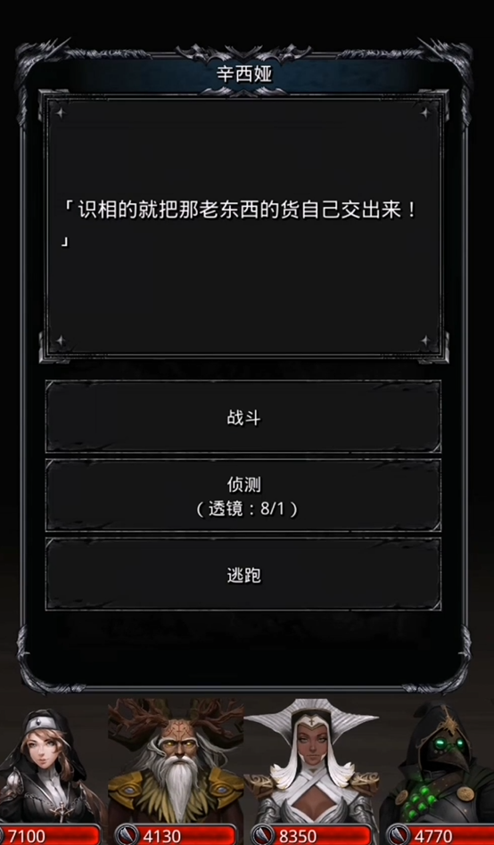 地下城堡2辛西娅第二次怎么打