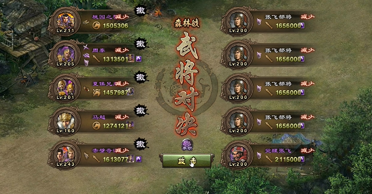 攻城掠地112张飞怎么过 攻城掠地112张飞怎么过