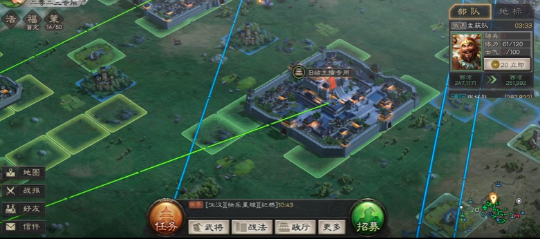 三国志战略版部队战平如何支援