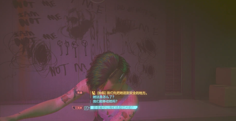 赛博朋克2077艾芙琳怎么攻略