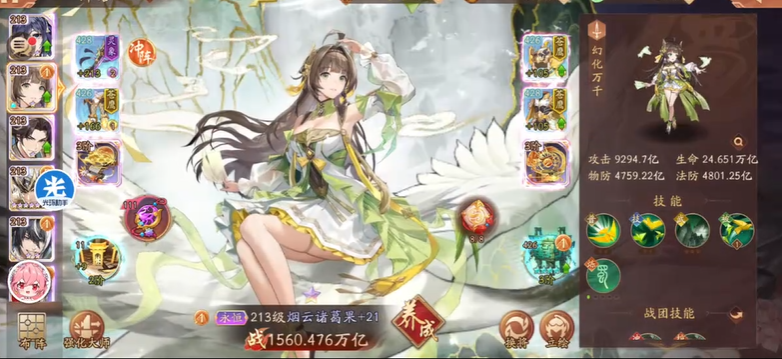 少年三国志2诸葛果有啥用