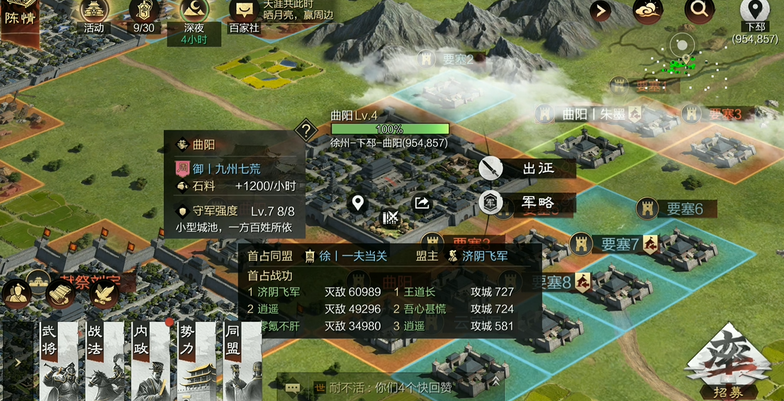 率土之滨建设值怎么