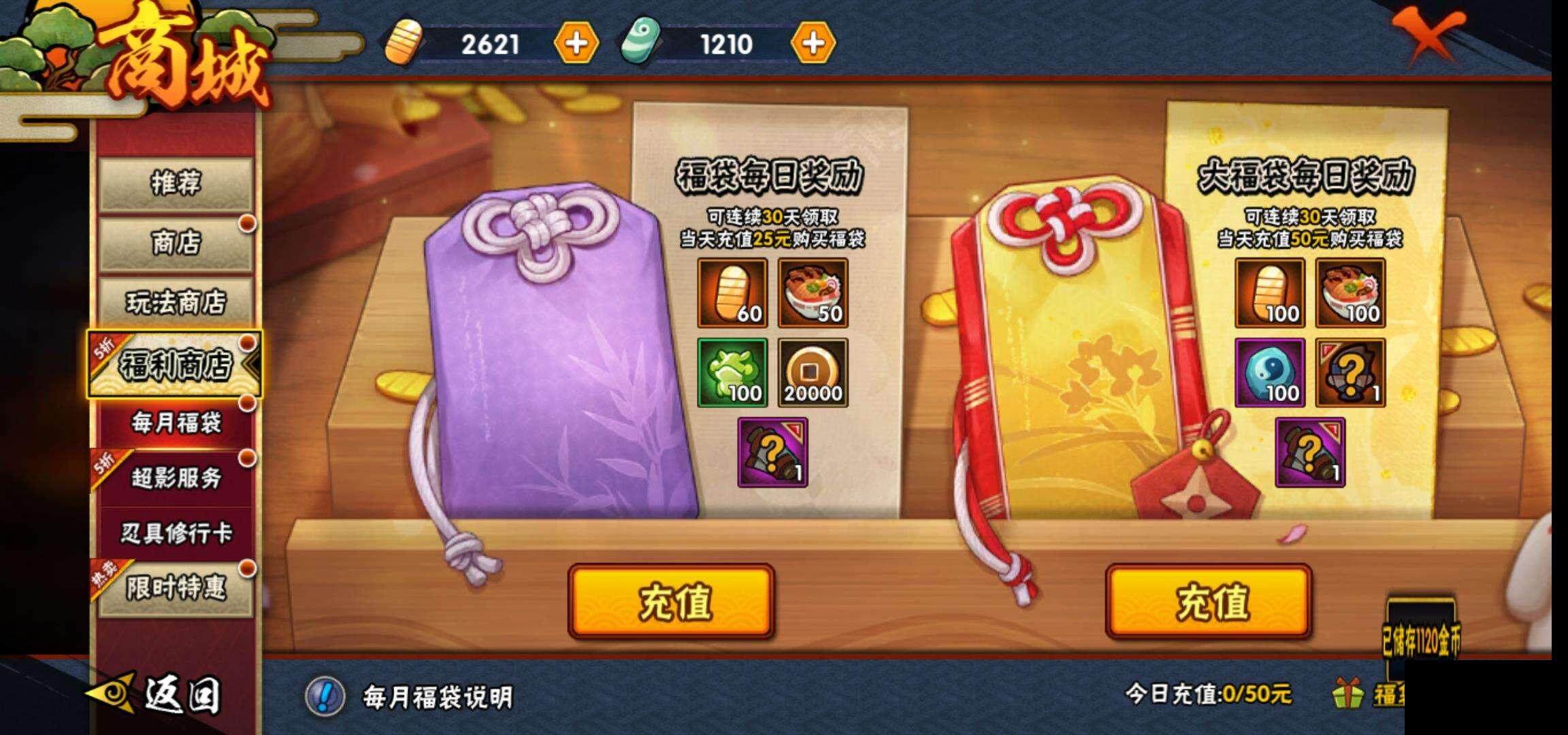 火影忍者手游怎么才能得到大量金币