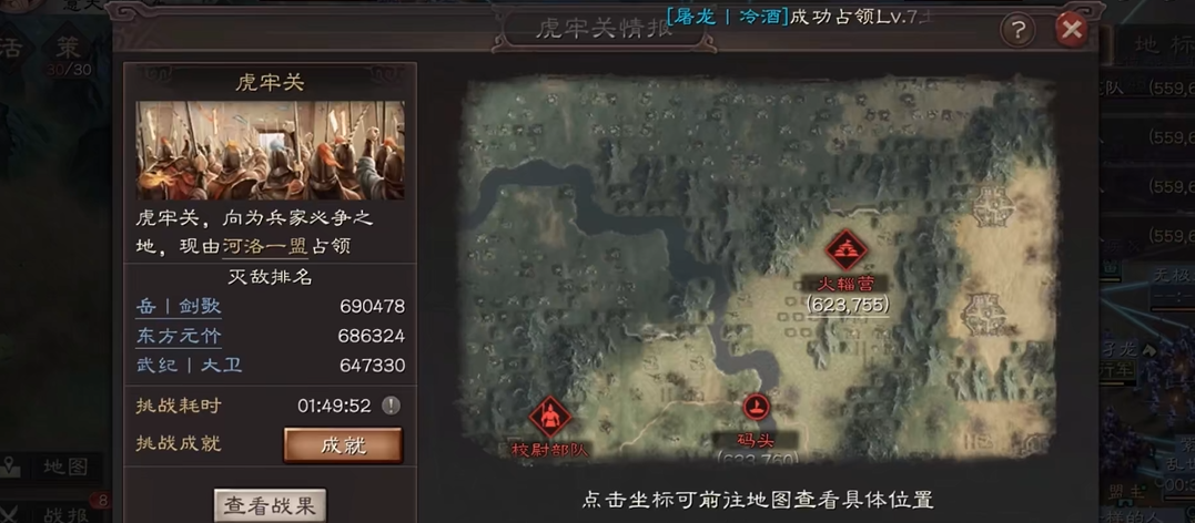 三国志战略版s5如何变成盒子 三国志战略版s5如何变成盒子