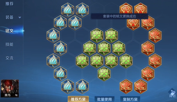 王者荣耀典韦铭文出装怎么出