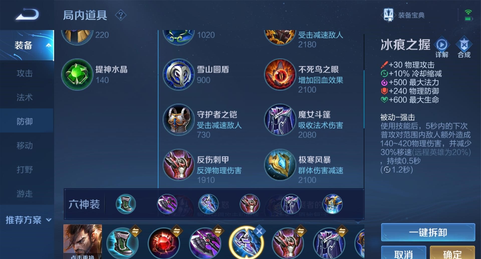 王者荣耀极致输出出装是什么