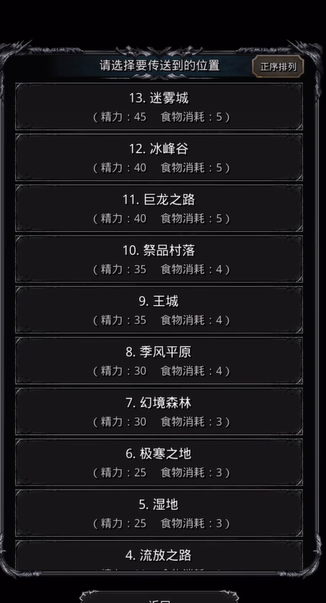 地下城堡2怎么去13图 地下城堡2怎么去13图