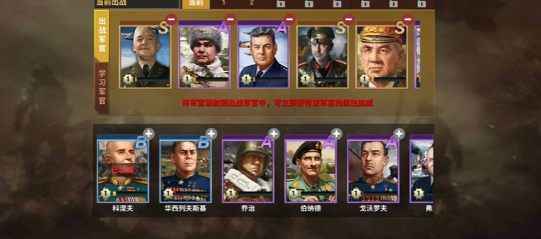 二战风云中如何训练部队