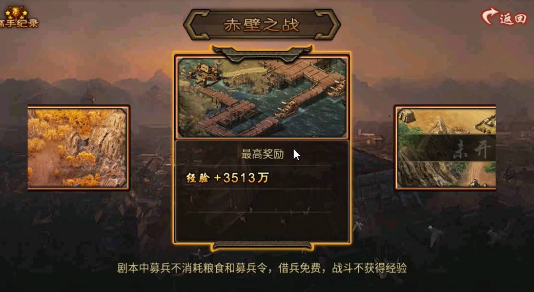 攻城掠地血滴子在哪打