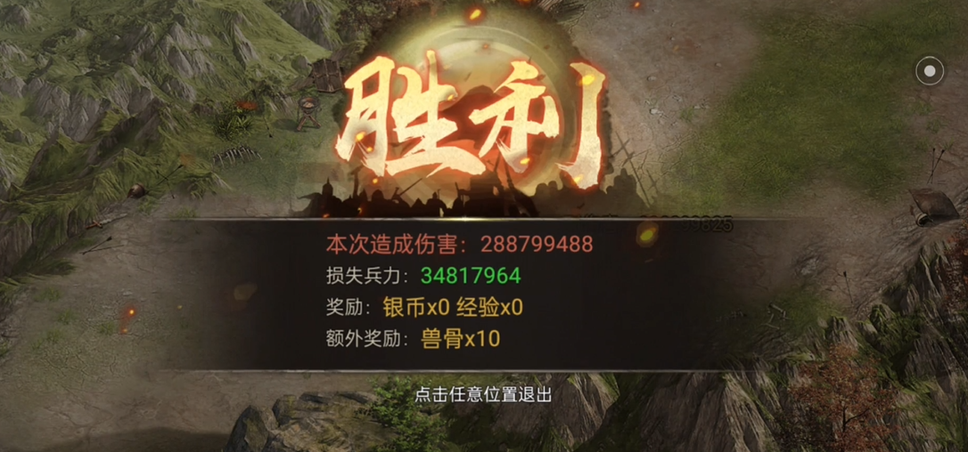 攻城掠地宝石券怎么获得