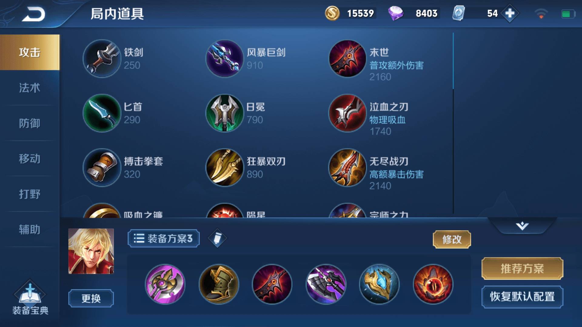 王者荣耀暗信最强出装有哪些 王者荣耀暗信最强出装有哪些
