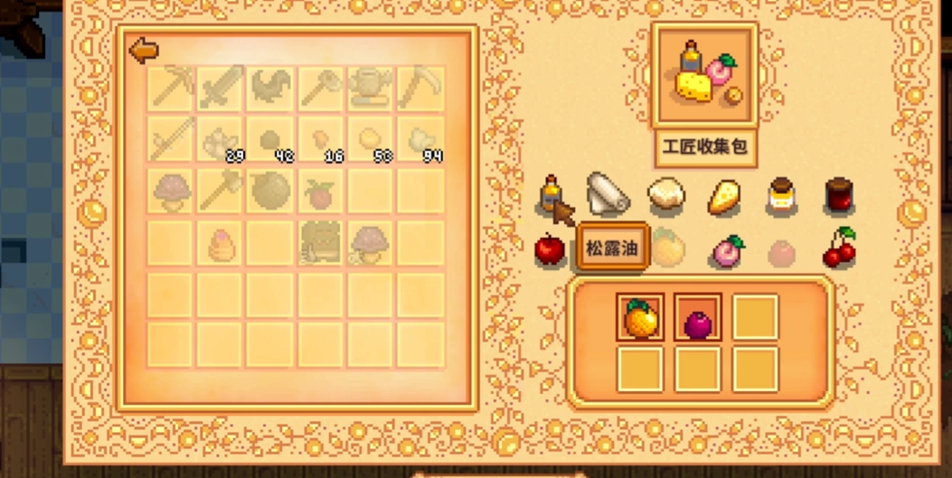 星露谷物语姜岛怎么去