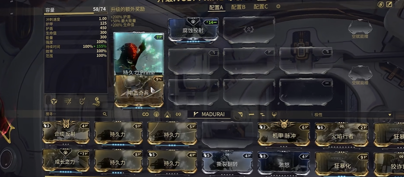 星际战甲圣装伏特怎么弄