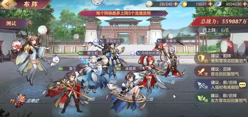 三国志幻想大陆张春华怎么样 三国志幻想大陆张春华怎么样