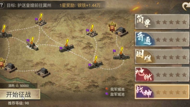攻城掠地过五关斩六将怎么打 攻城掠地过五关斩六将怎么打