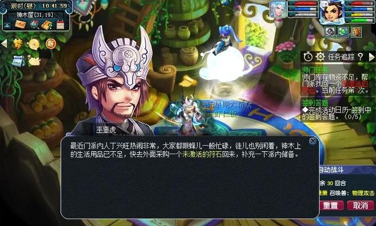 梦幻西游5开40级去干什么