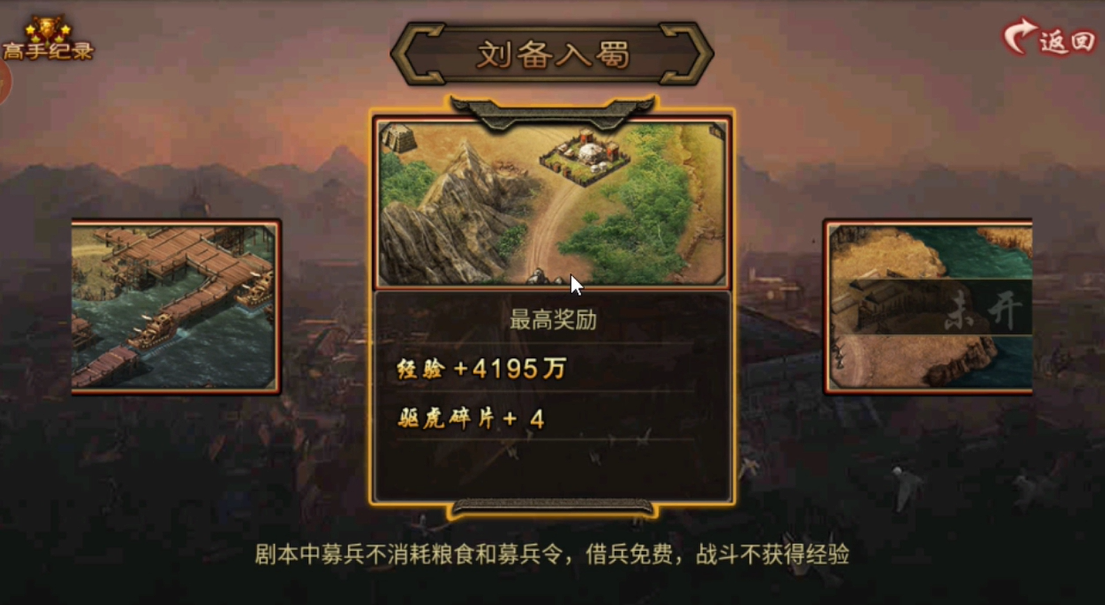 攻城掠地中募兵令怎么得