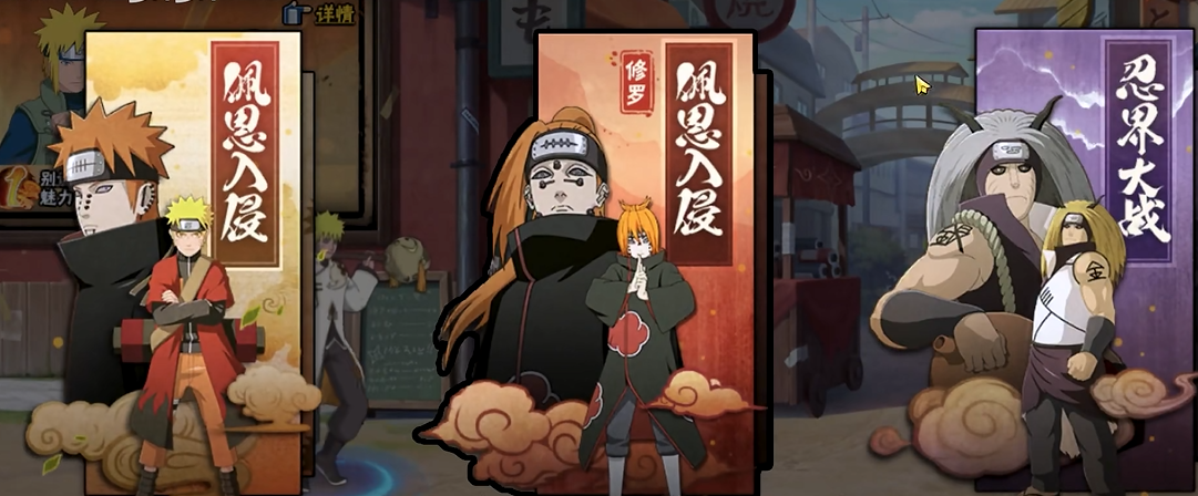 火影忍者手游怎样选择忍具
