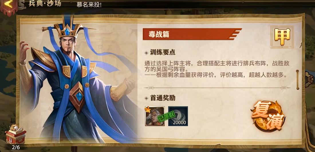 少年三国志零毒战篇怎么过