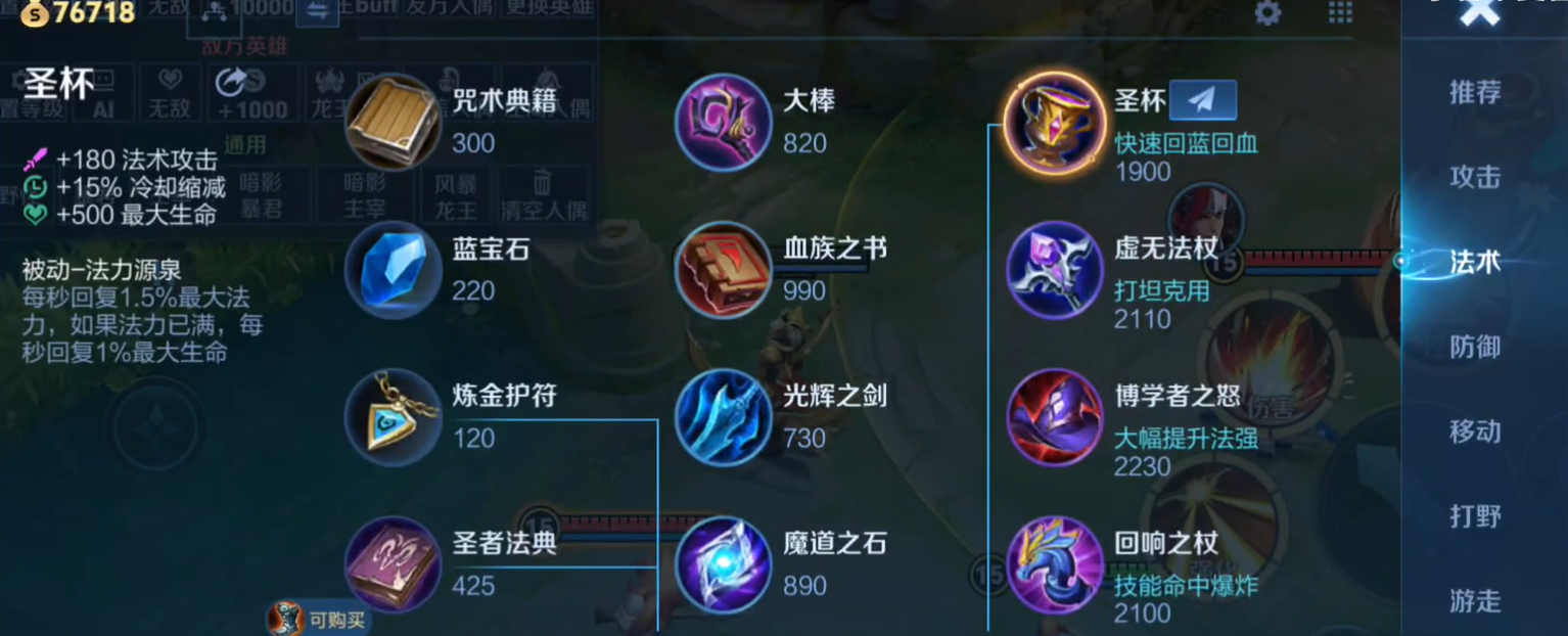 王者荣耀蔡文姬减cd怎么出装
