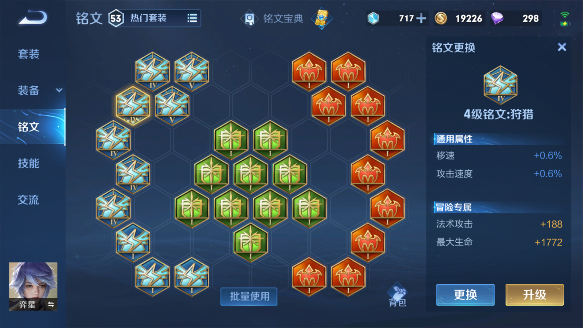王者荣耀半ad半ap出装顺序是什么