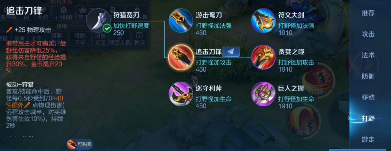 王者荣耀李白减cd如何出装 王者荣耀李白减cd如何出装