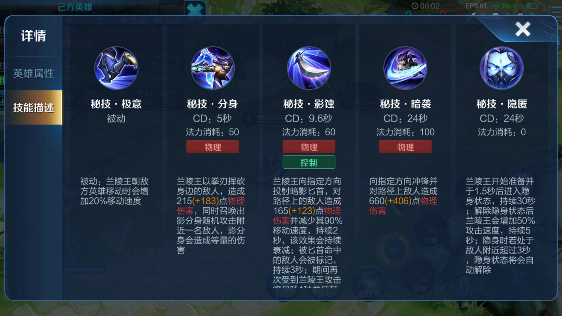 王者荣耀兰陵王暴力出装出什么