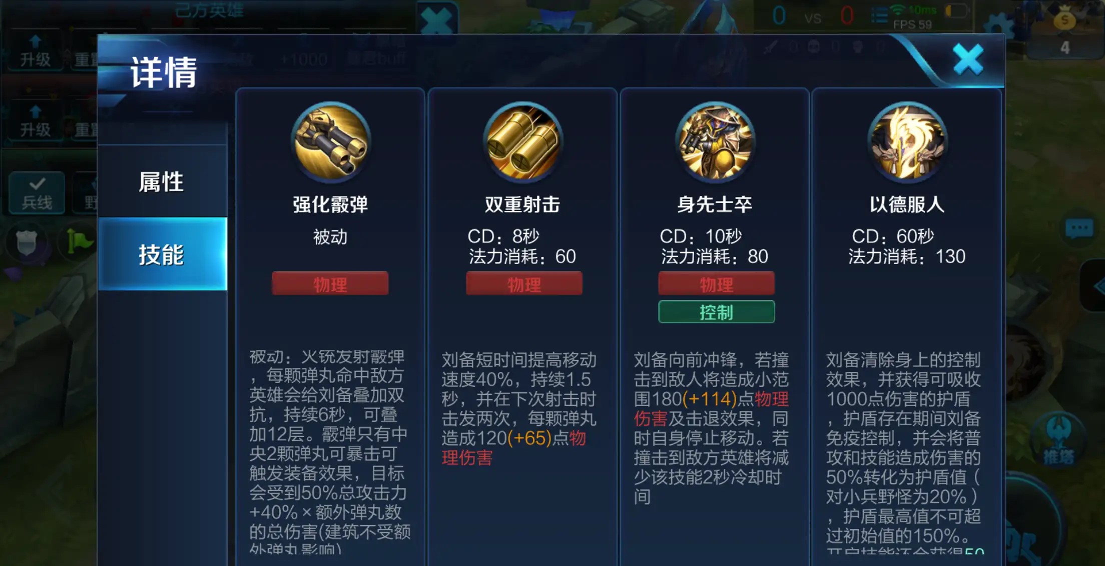 王者荣耀刘备全攻速出什么装备