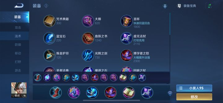 王者荣耀嬴政最强出装怎么搭配 王者荣耀嬴政最强出装怎么搭配