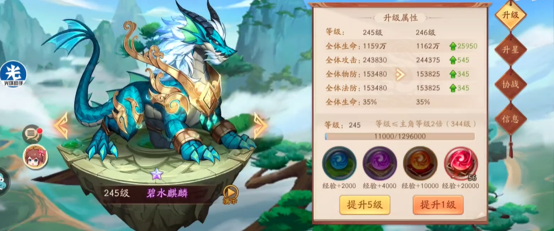 少年三国志2紫金神兽选什么 少年三国志2紫金神兽选什么