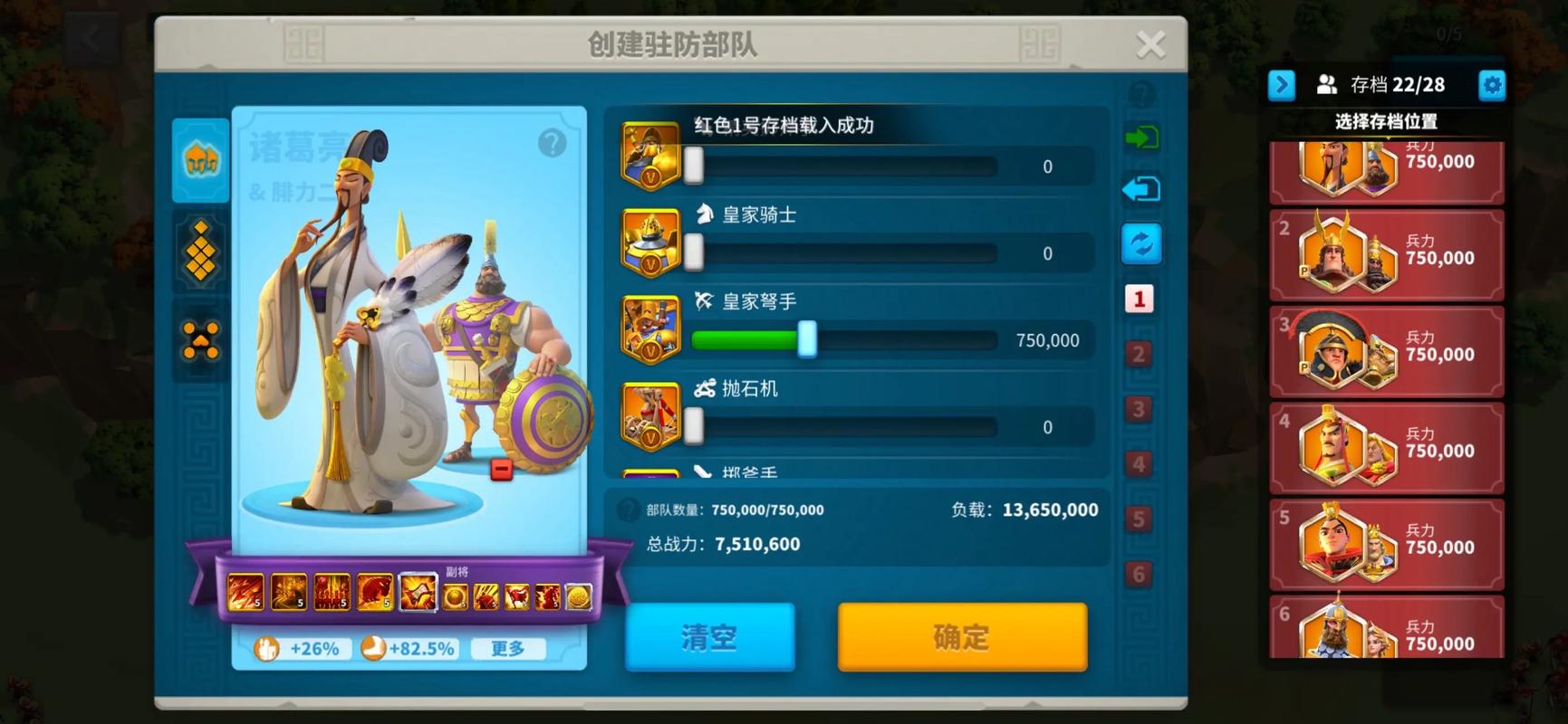 万国觉醒怎么操作多支部队