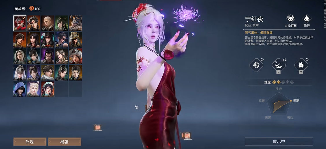 永劫无间新手用什么角色好