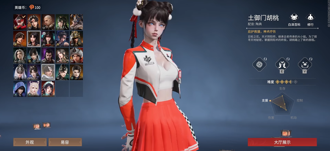 永劫无间新手用什么角色好