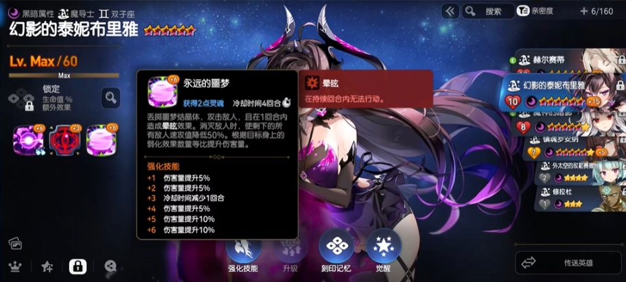 第七史诗五星月光缘分引进选哪个