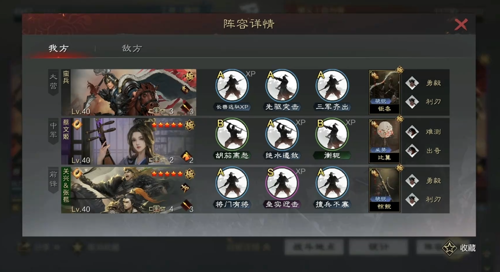 率土之滨长辔远驭怎么解